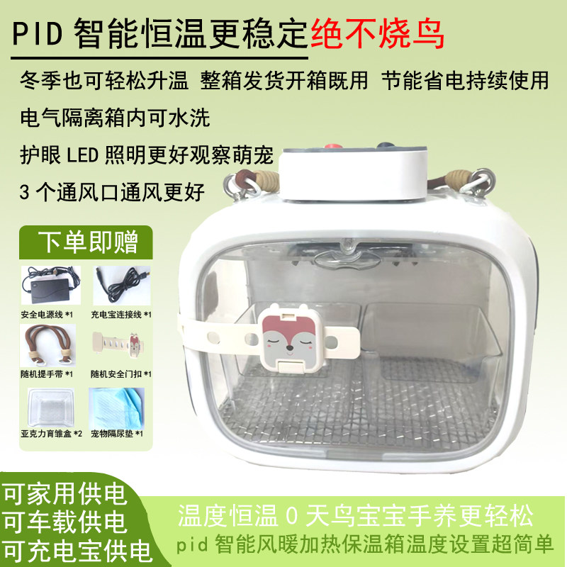 Parrot Chick Brooder -Smart Te - Baby Nursery Temperature ulasan dan harga