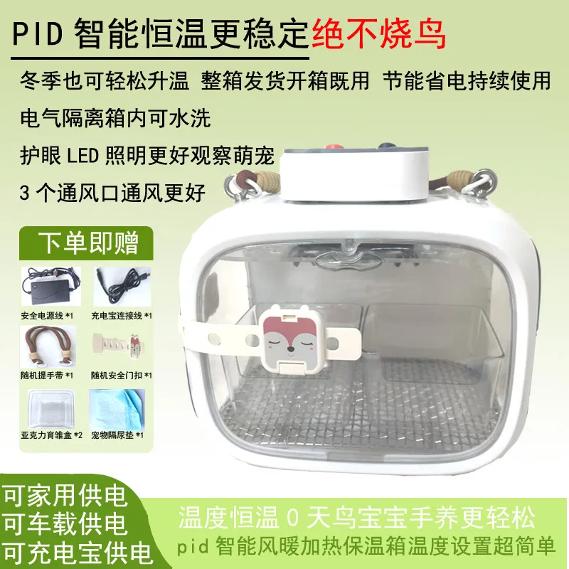FurStarParrot Chick Brooder -S - Baby Nursery Temperature ulasan dan harga