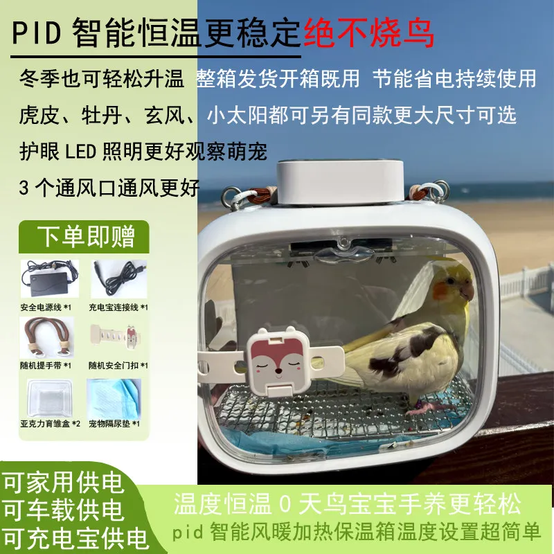 FurStarParrot Chick Brooder -S - Baby Nursery Temperature ulasan dan harga