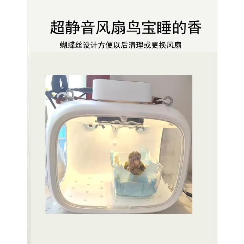 FurStarParrot Chick Brooder -S - Baby Nursery Temperature ulasan dan harga